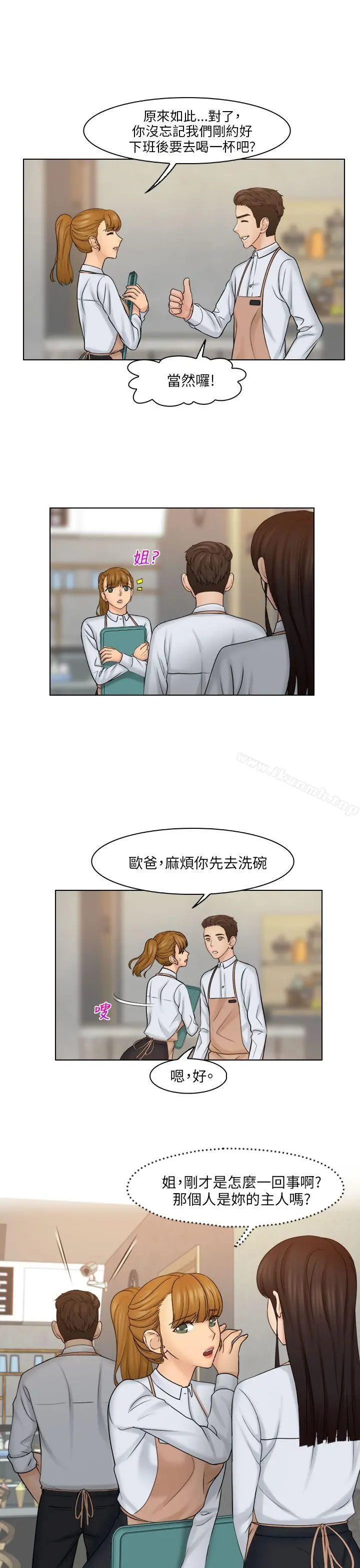 俏妞咖啡馆 - 第24话 - page 17