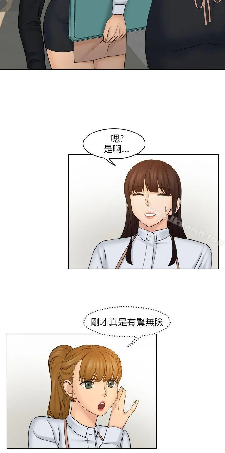 俏妞咖啡馆 - 第24话 - page 18