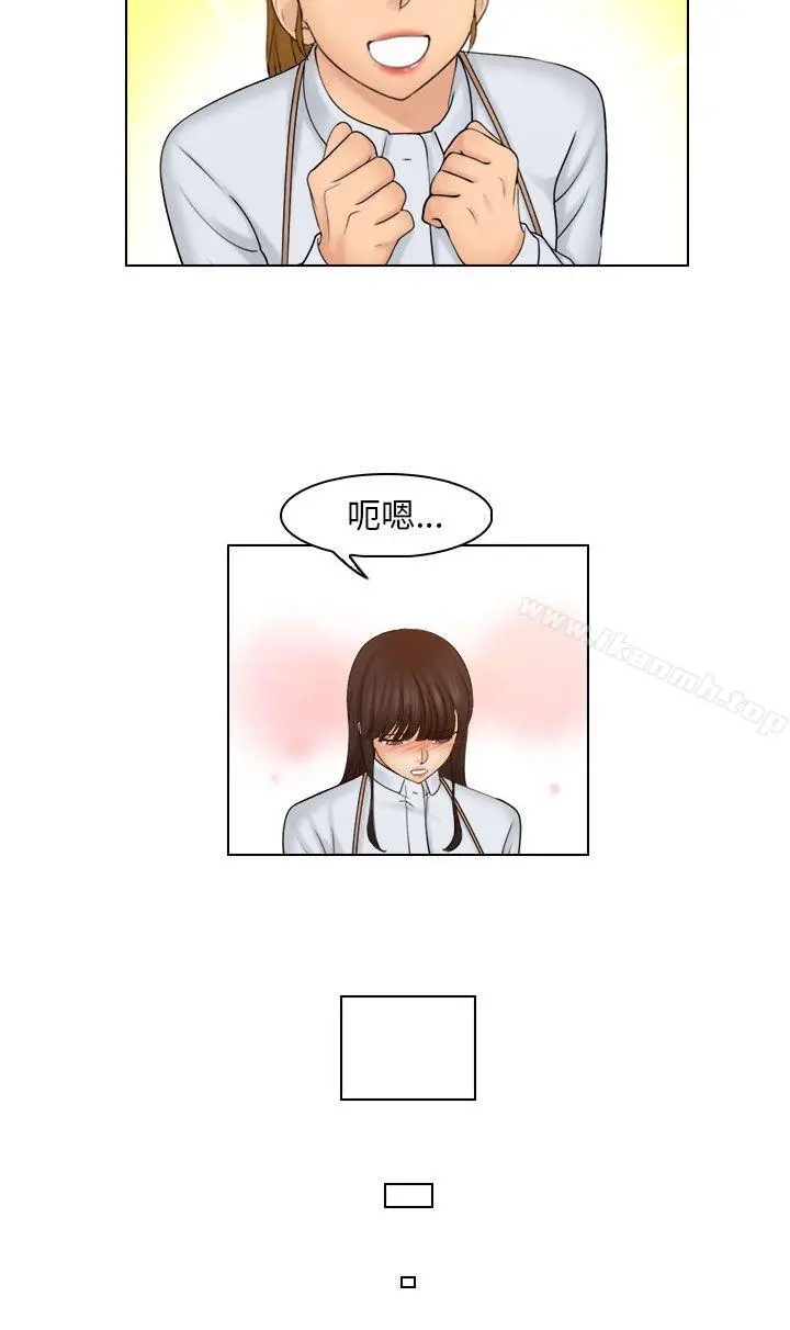 俏妞咖啡馆 - 第24话 - page 20