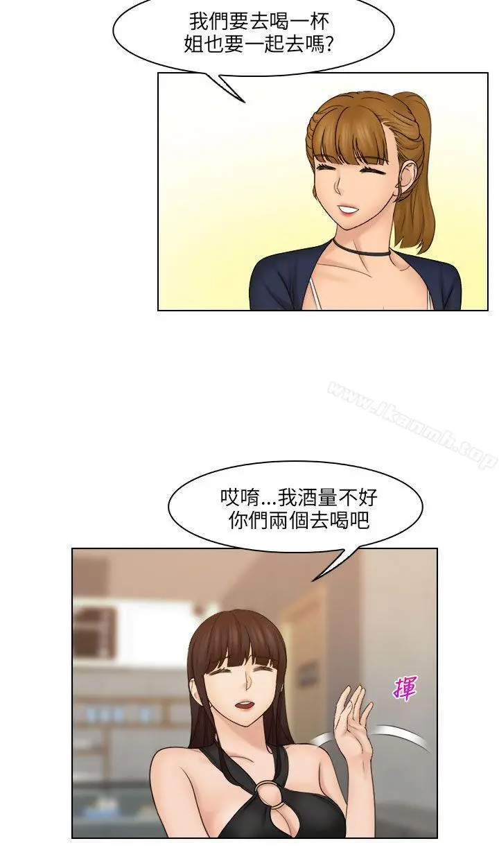 俏妞咖啡馆 - 第24话 - page 24