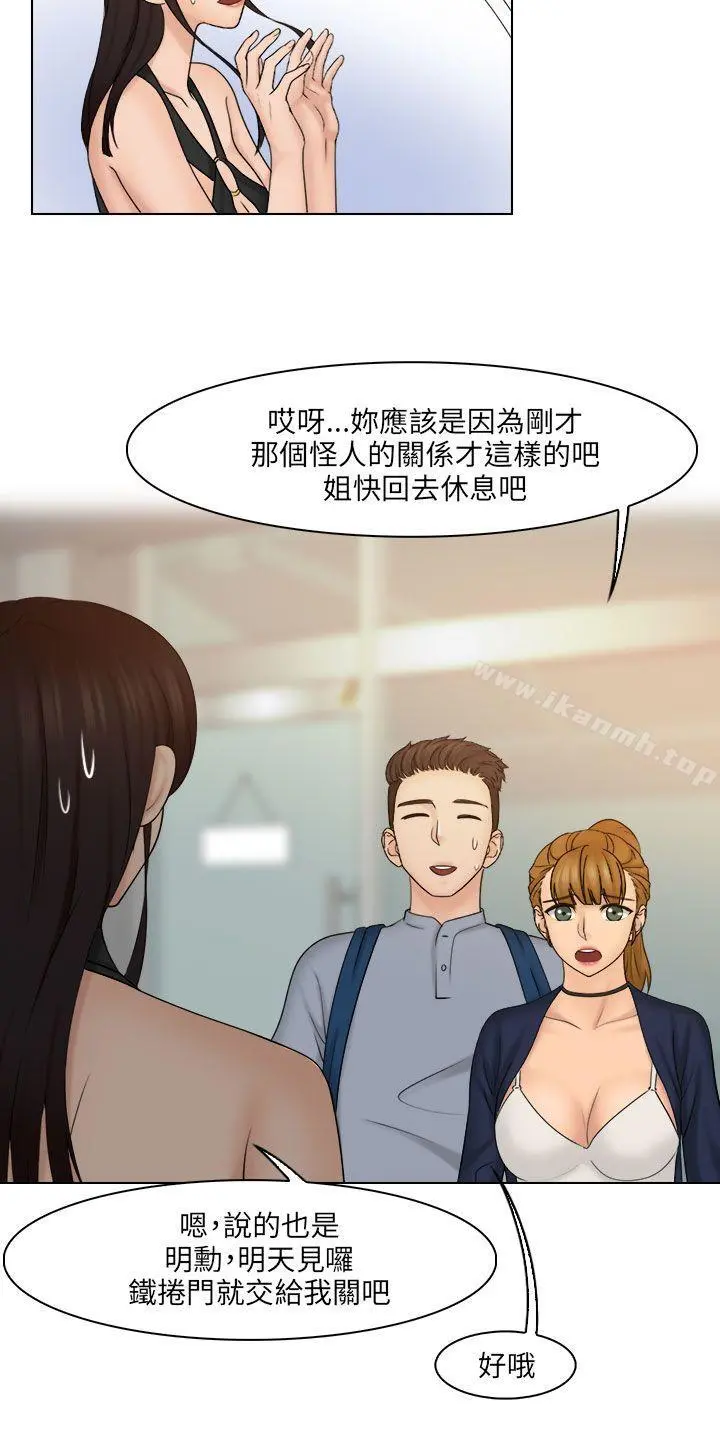 俏妞咖啡馆 - 第24话 - page 26