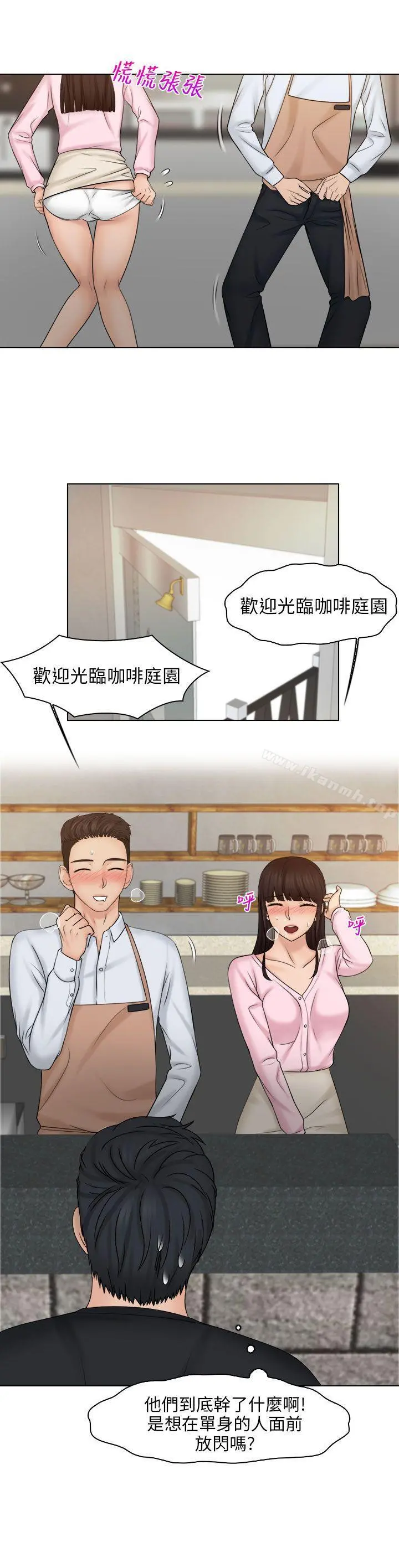 俏妞咖啡馆 - 第19话 - page 2