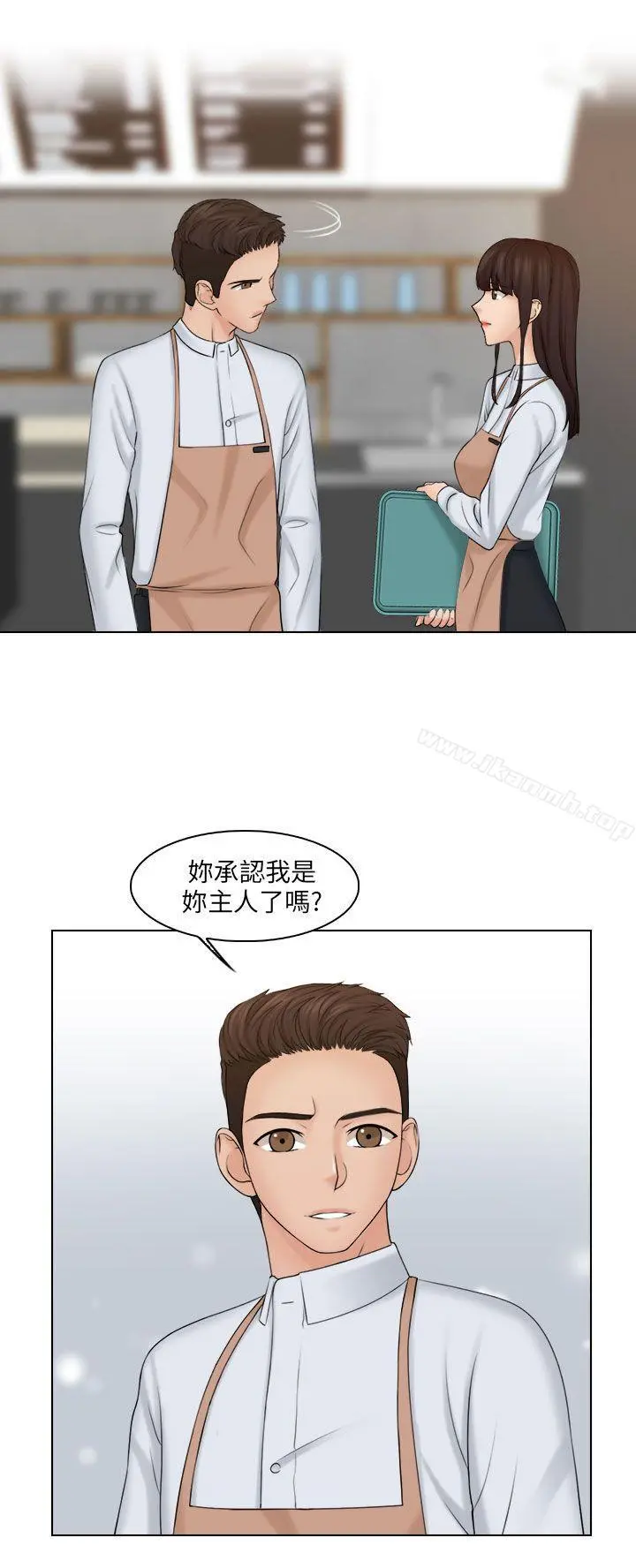 俏妞咖啡馆 - 第19话 - page 4
