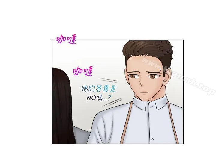 俏妞咖啡馆 - 第19话 - page 6