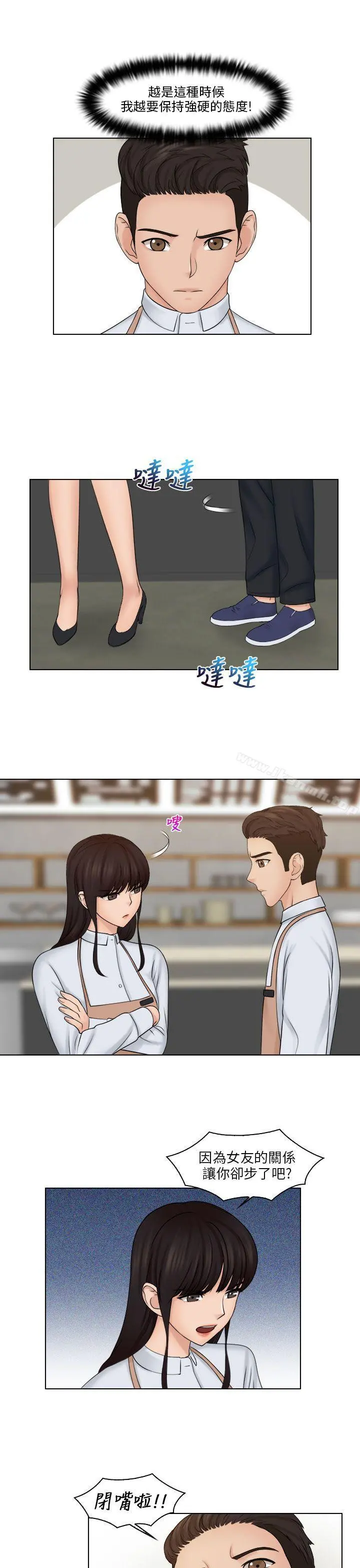 俏妞咖啡馆 - 第19话 - page 21
