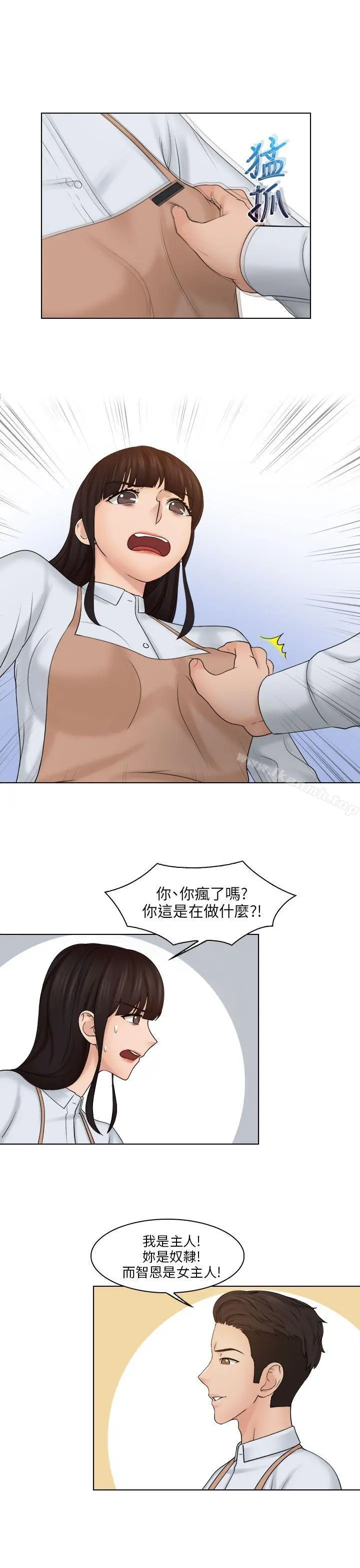 俏妞咖啡馆 - 第19话 - page 23