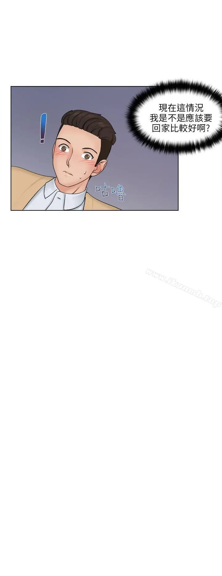 俏妞咖啡馆 - 第3话 - page 2