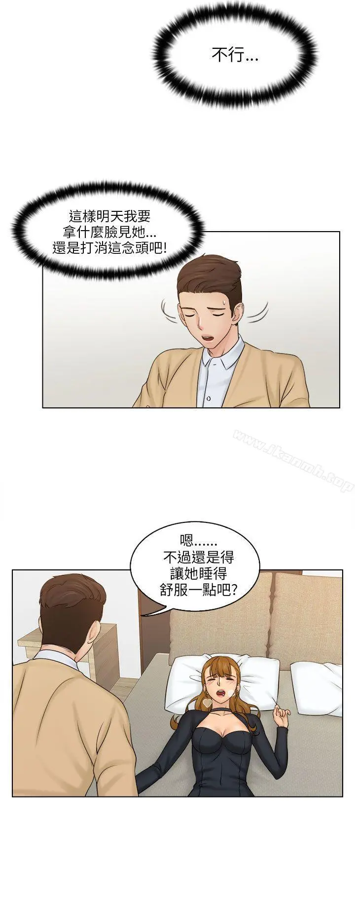 俏妞咖啡馆 - 第3话 - page 4