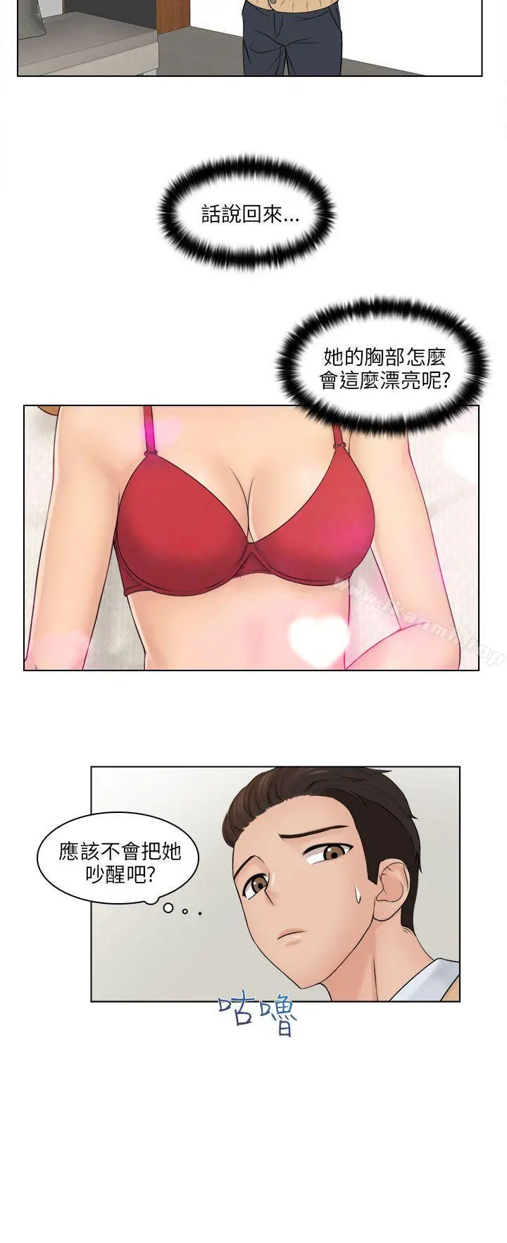 俏妞咖啡馆 - 第3话 - page 6