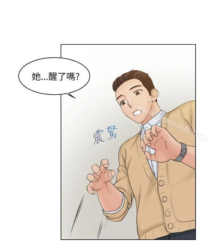 俏妞咖啡馆 - 第3话 - page 8
