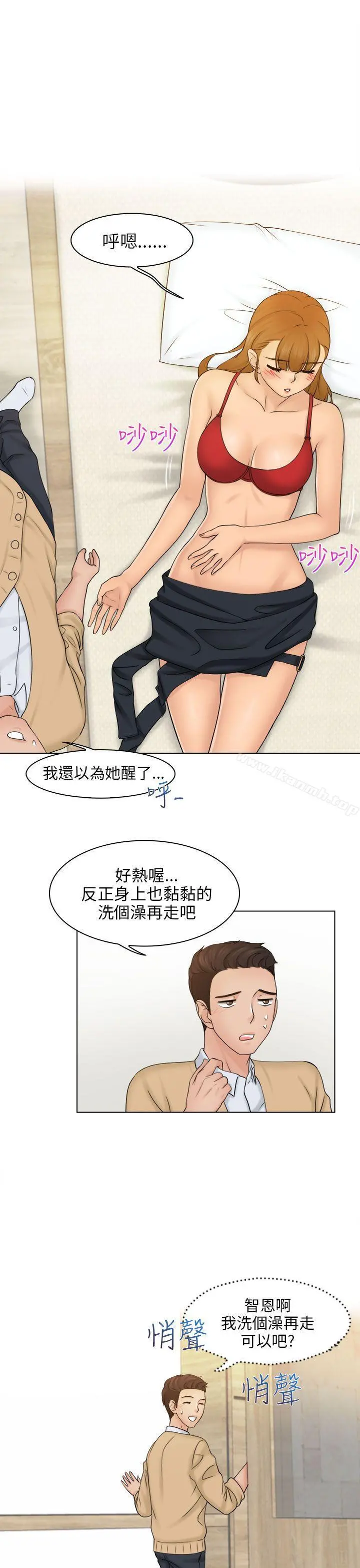 俏妞咖啡馆 - 第3话 - page 9