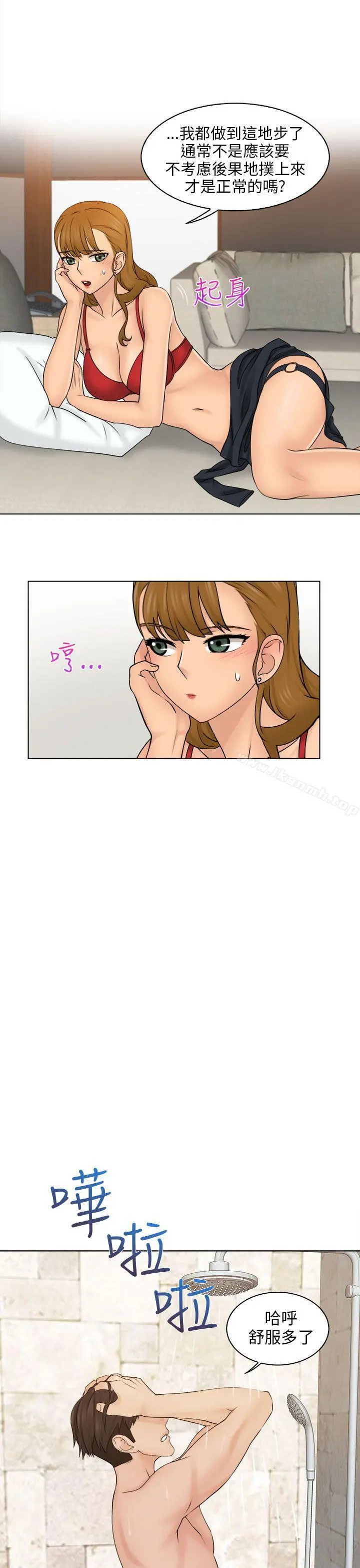 俏妞咖啡馆 - 第3话 - page 11