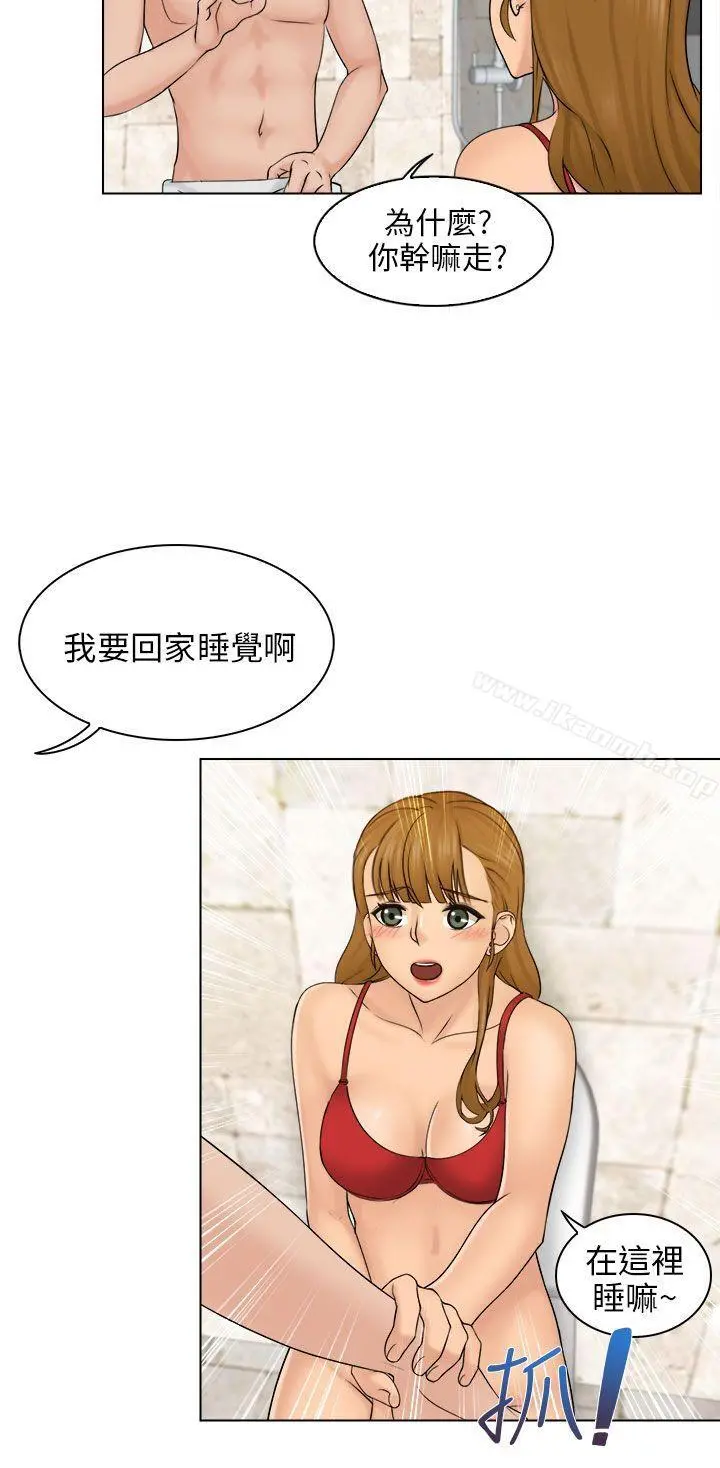 俏妞咖啡馆 - 第3话 - page 18