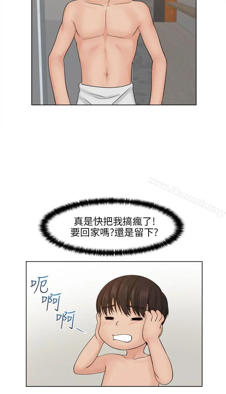 俏妞咖啡馆 - 第3话 - page 22