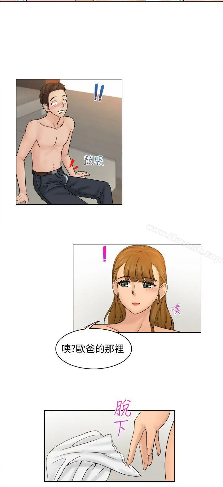 俏妞咖啡馆 - 第3话 - page 26