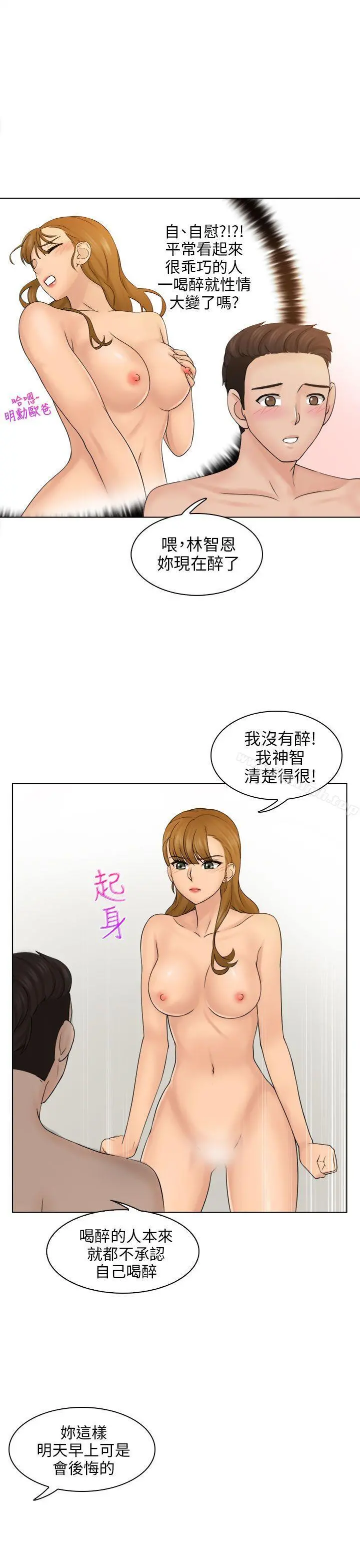 俏妞咖啡馆 - 第3话 - page 31