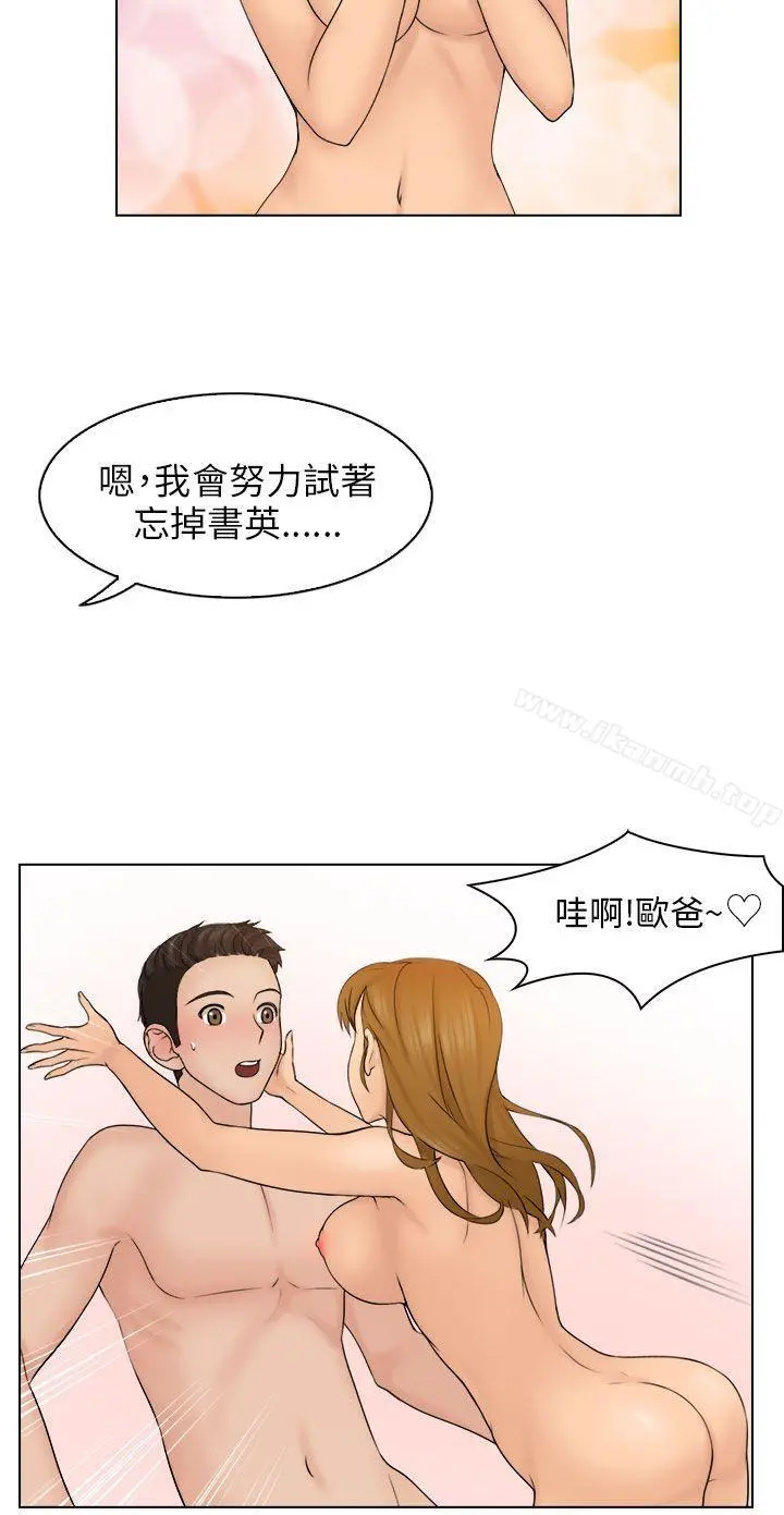 俏妞咖啡馆 - 第3话 - page 36