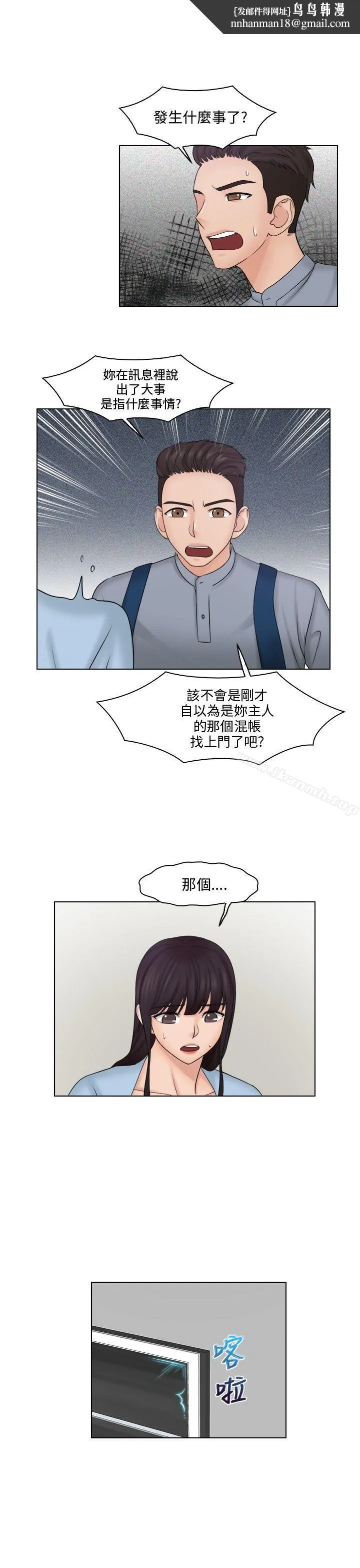 俏妞咖啡馆 - 第27话 - page 1