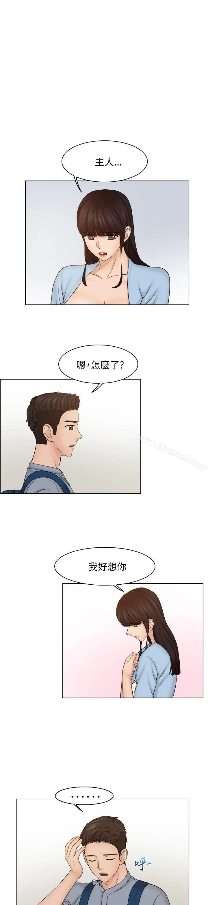 俏妞咖啡馆 - 第27话 - page 3