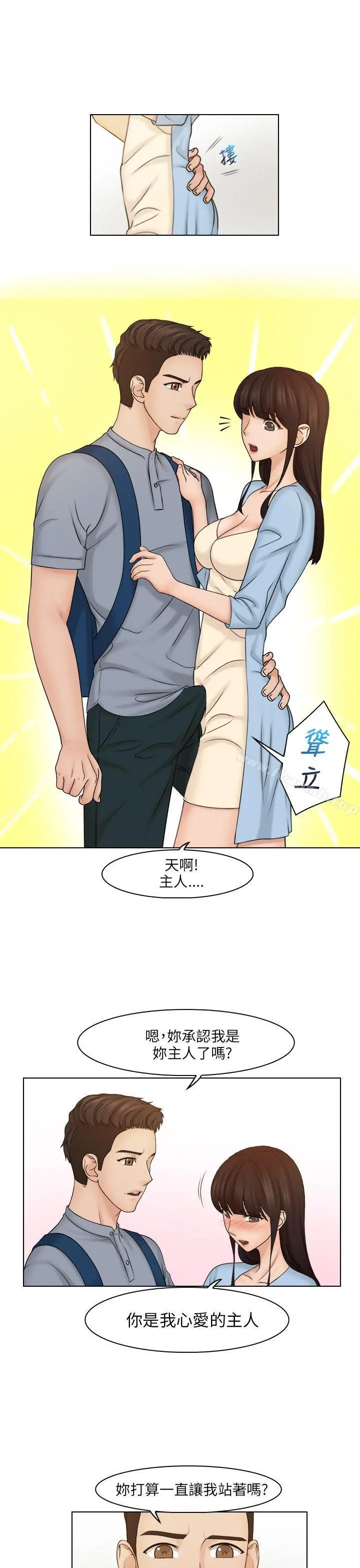 俏妞咖啡馆 - 第27话 - page 7