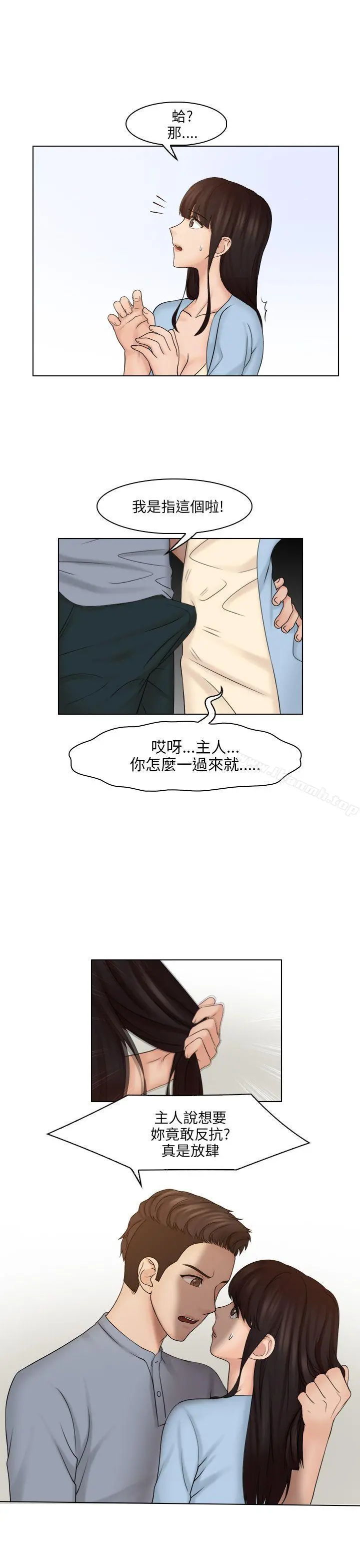 俏妞咖啡馆 - 第27话 - page 9