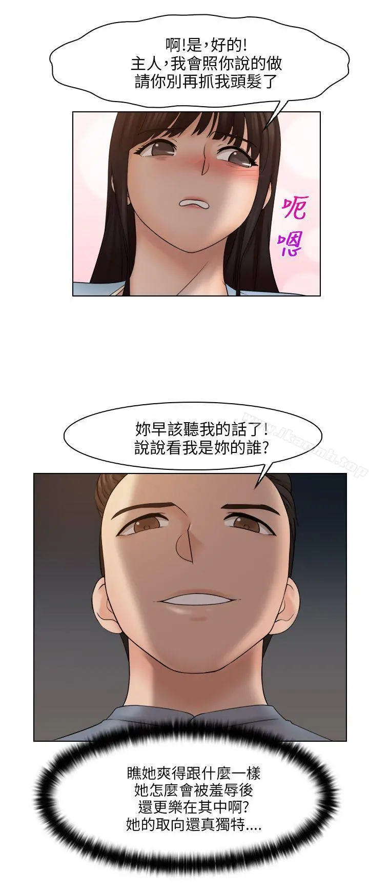 俏妞咖啡馆 - 第27话 - page 10