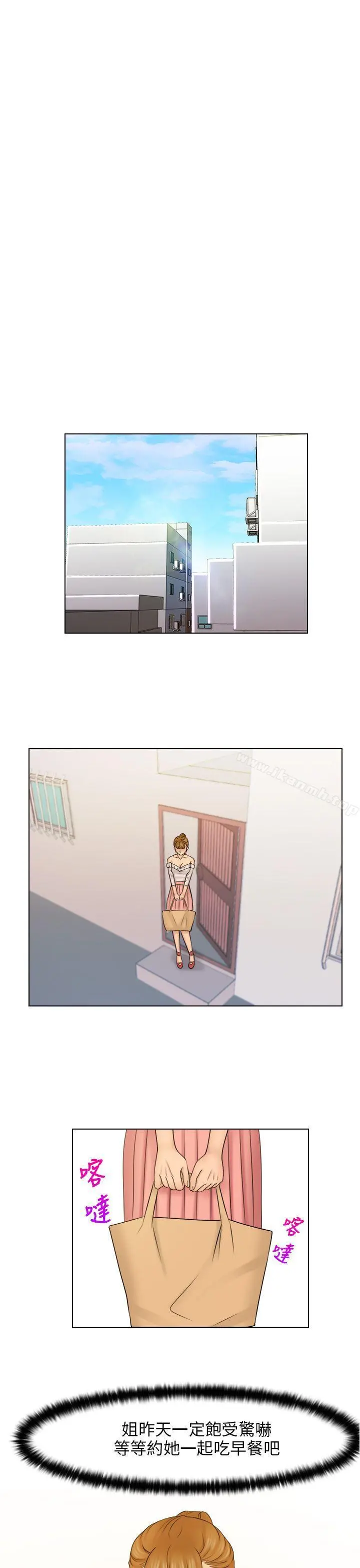 俏妞咖啡馆 - 第27话 - page 25