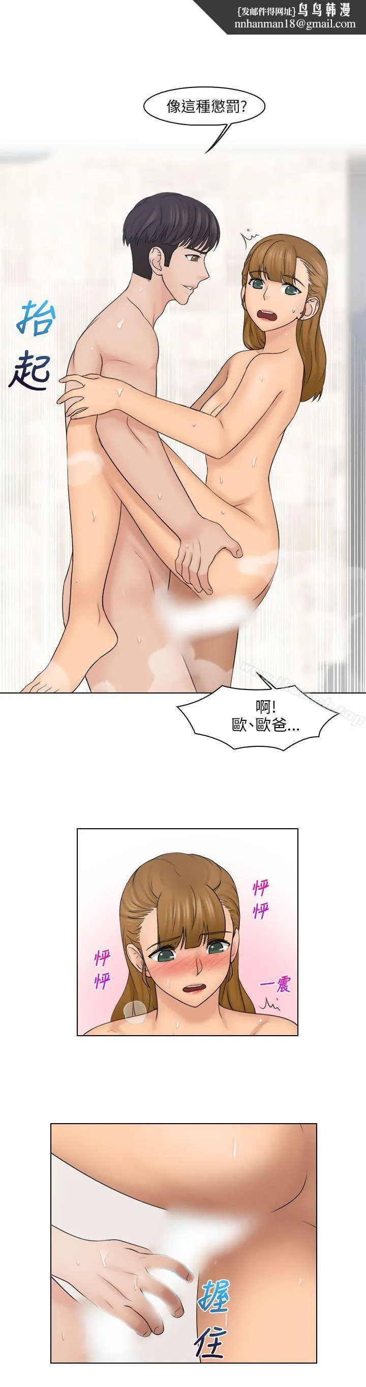俏妞咖啡馆 - 第26话 - page 1