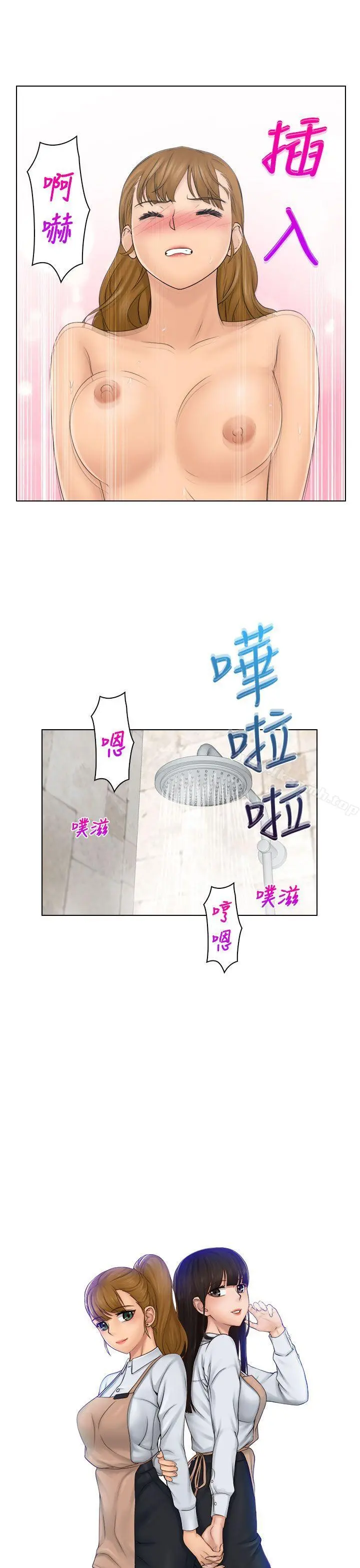 俏妞咖啡馆 - 第26话 - page 2