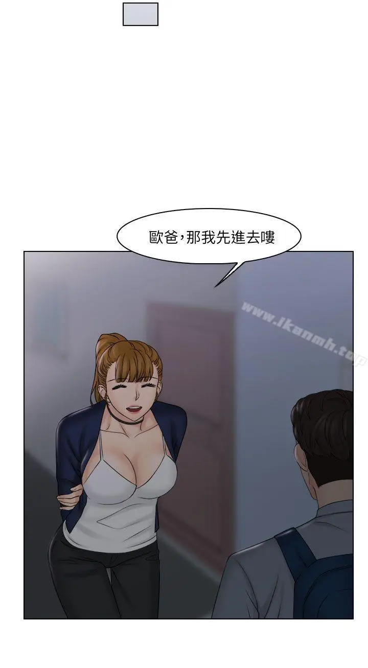 俏妞咖啡馆 - 第26话 - page 17