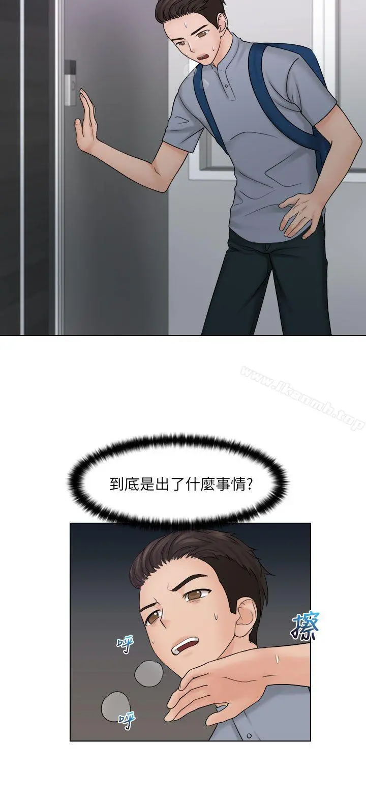 俏妞咖啡馆 - 第26话 - page 21