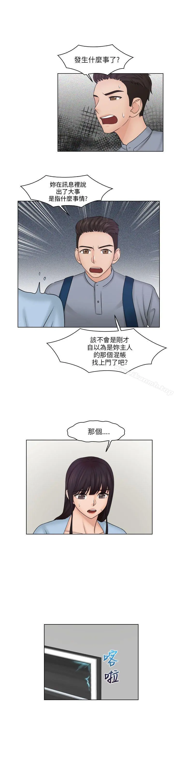 俏妞咖啡馆 - 第26话 - page 24