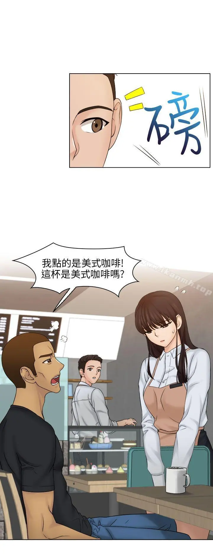 俏妞咖啡馆 - 第9话 - page 6