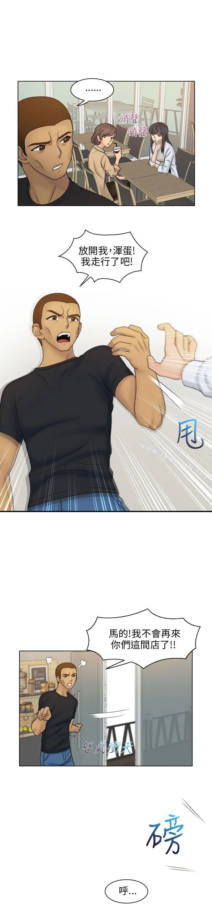 俏妞咖啡馆 - 第9话 - page 16