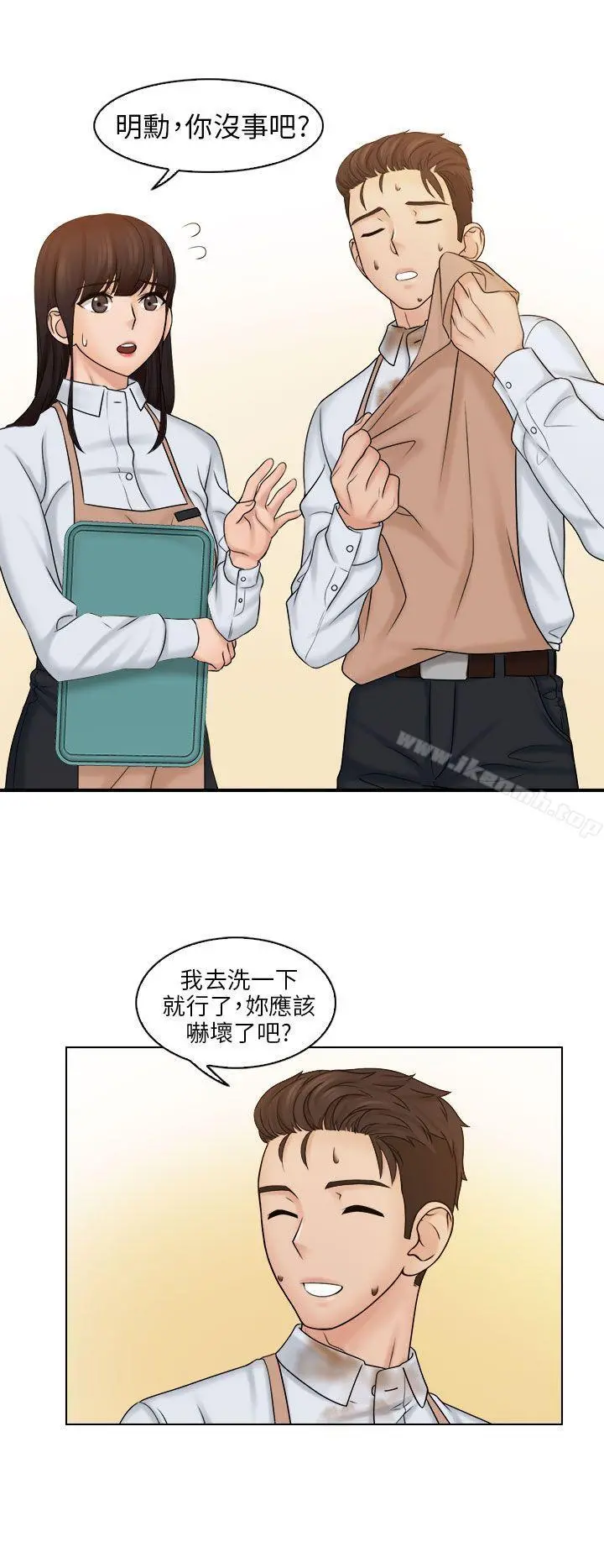 俏妞咖啡馆 - 第9话 - page 17