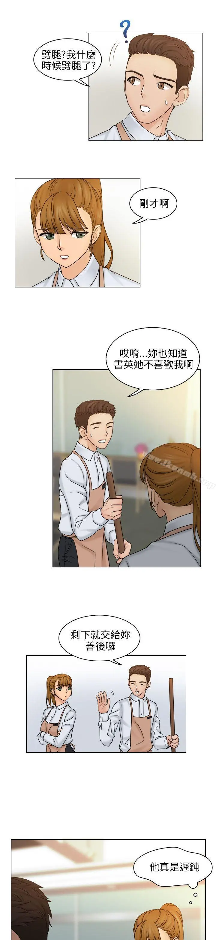 俏妞咖啡馆 - 第9话 - page 22