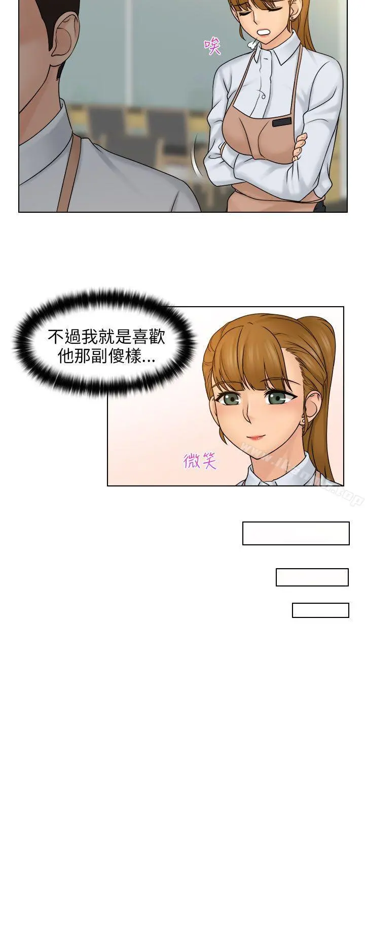 俏妞咖啡馆 - 第9话 - page 23