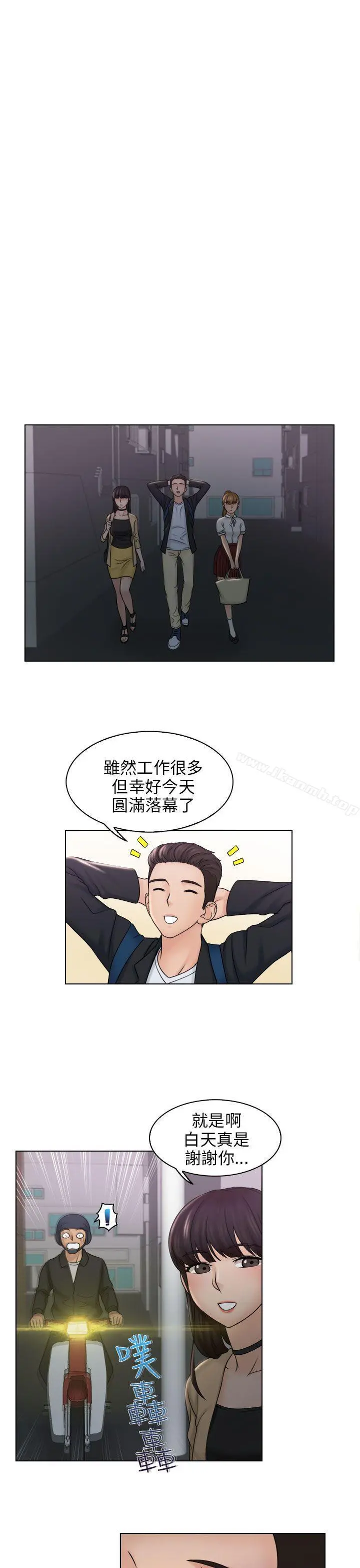 俏妞咖啡馆 - 第9话 - page 24