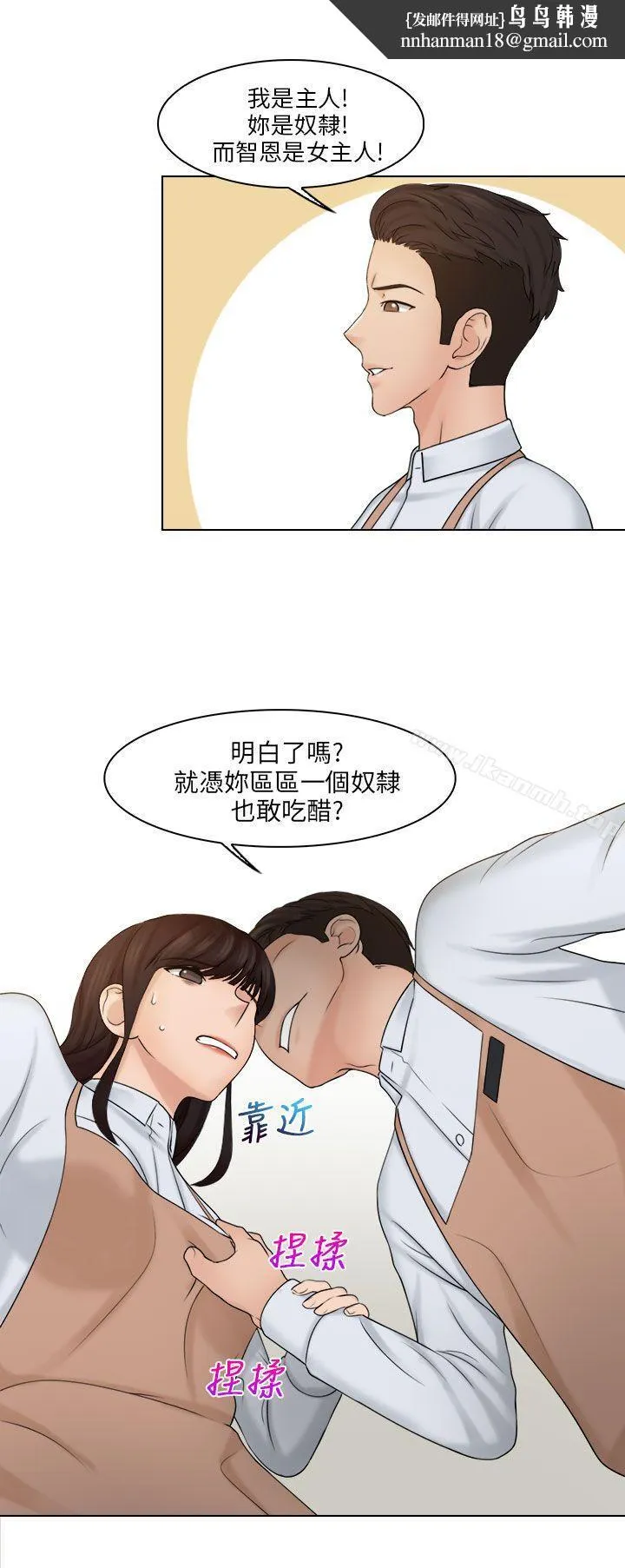 俏妞咖啡馆 - 第20话 - page 1