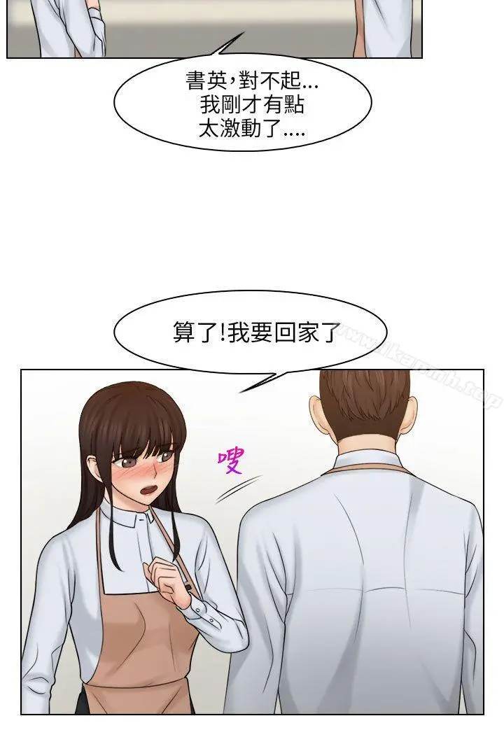 俏妞咖啡馆 - 第20话 - page 7