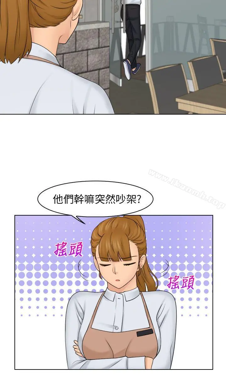 俏妞咖啡馆 - 第20话 - page 11