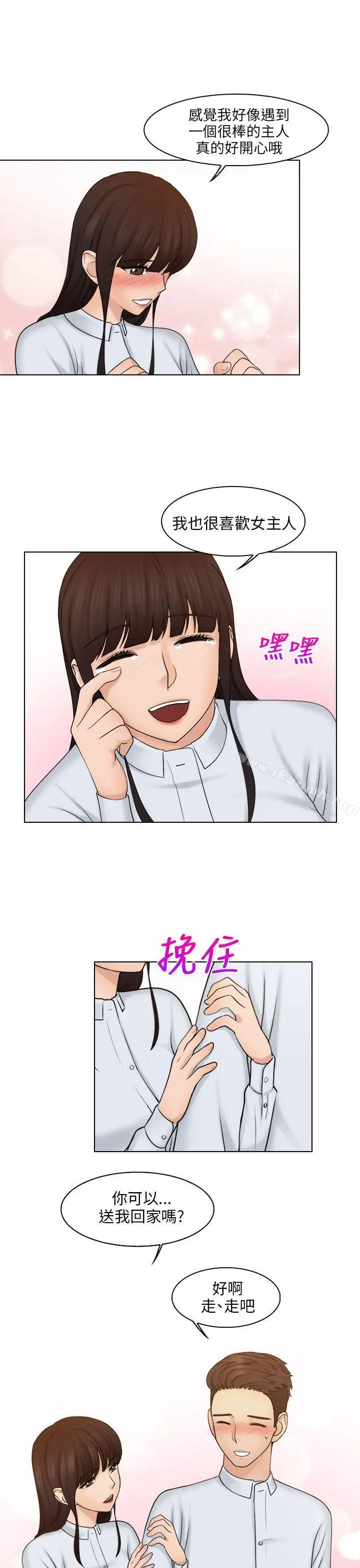 俏妞咖啡馆 - 第20话 - page 16