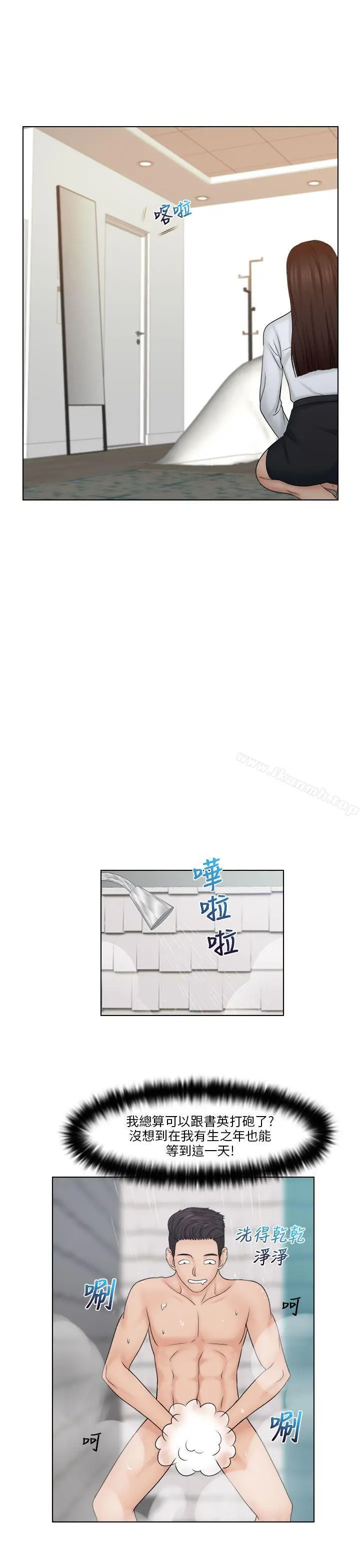 俏妞咖啡馆 - 第20话 - page 24