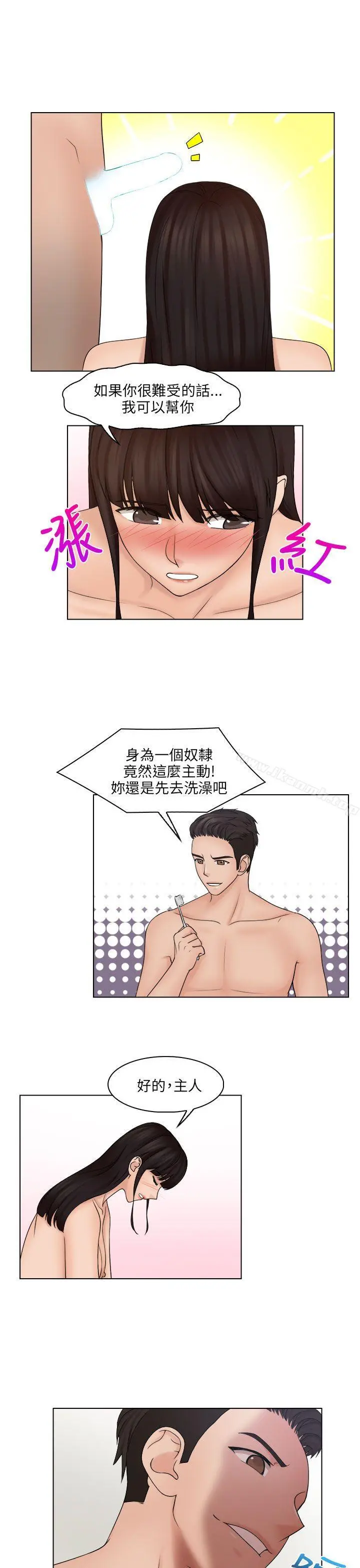 俏妞咖啡馆 - 第28话 - page 7
