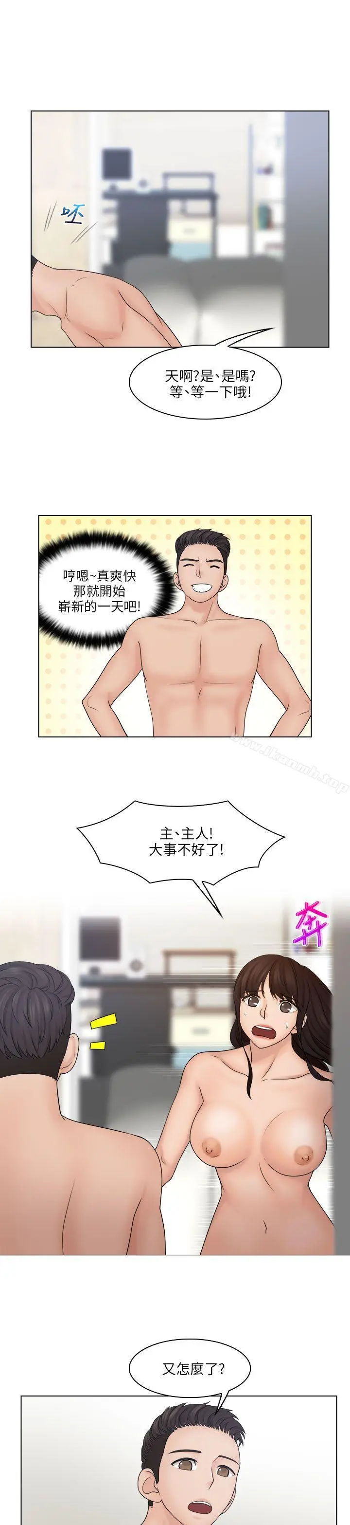 俏妞咖啡馆 - 第28话 - page 9