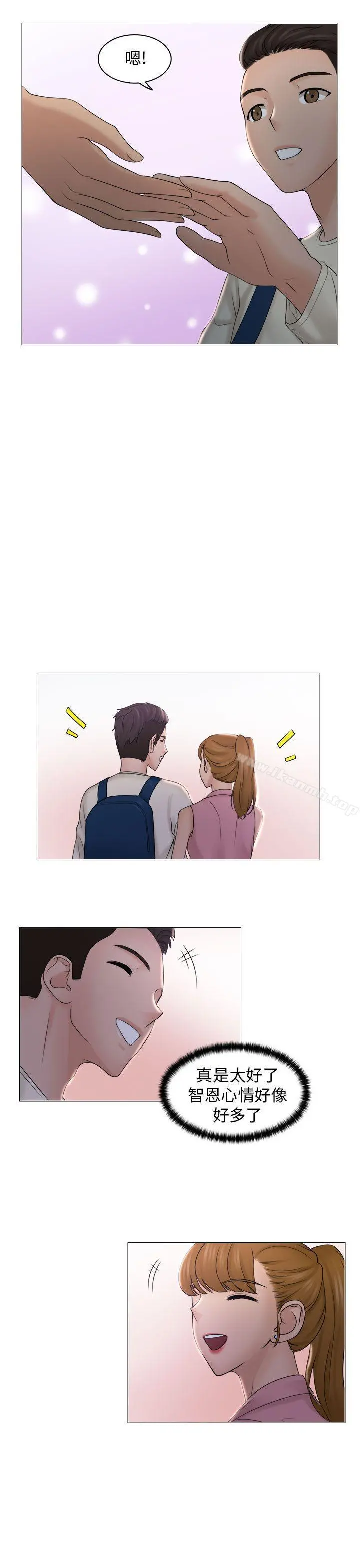 俏妞咖啡馆 - 第7话 - page 2