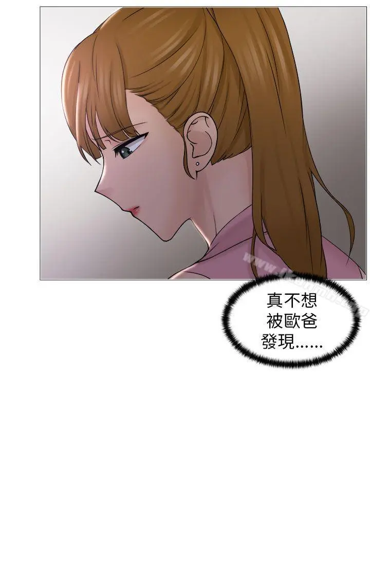 俏妞咖啡馆 - 第7话 - page 3