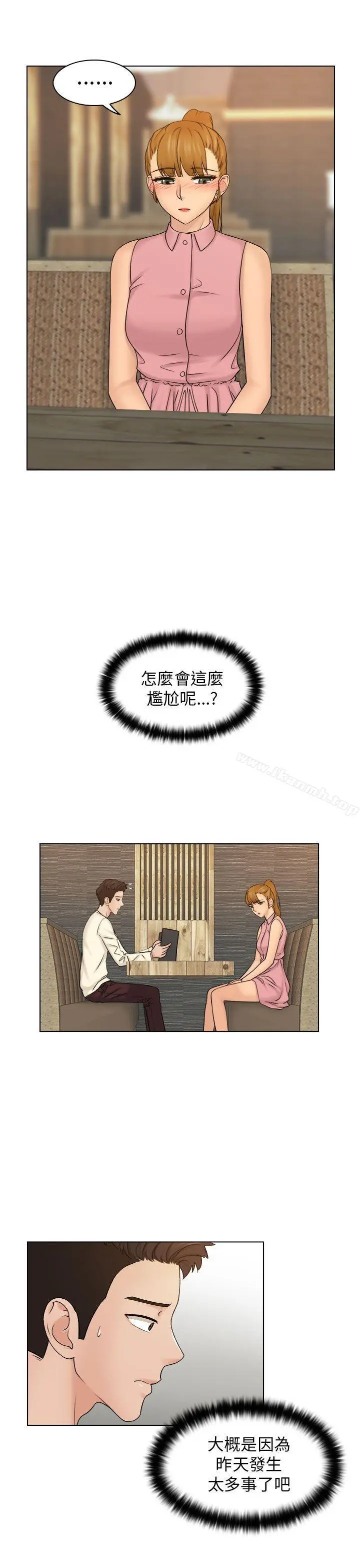俏妞咖啡馆 - 第7话 - page 6