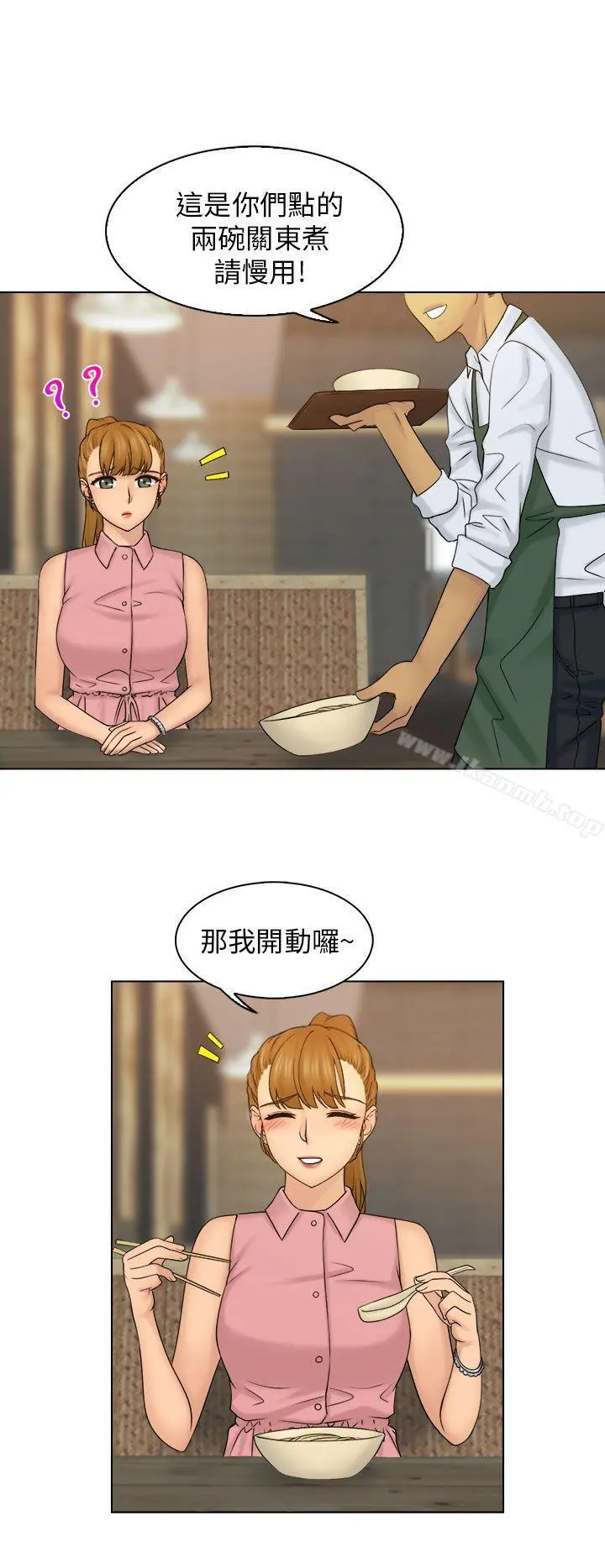 俏妞咖啡馆 - 第7话 - page 11