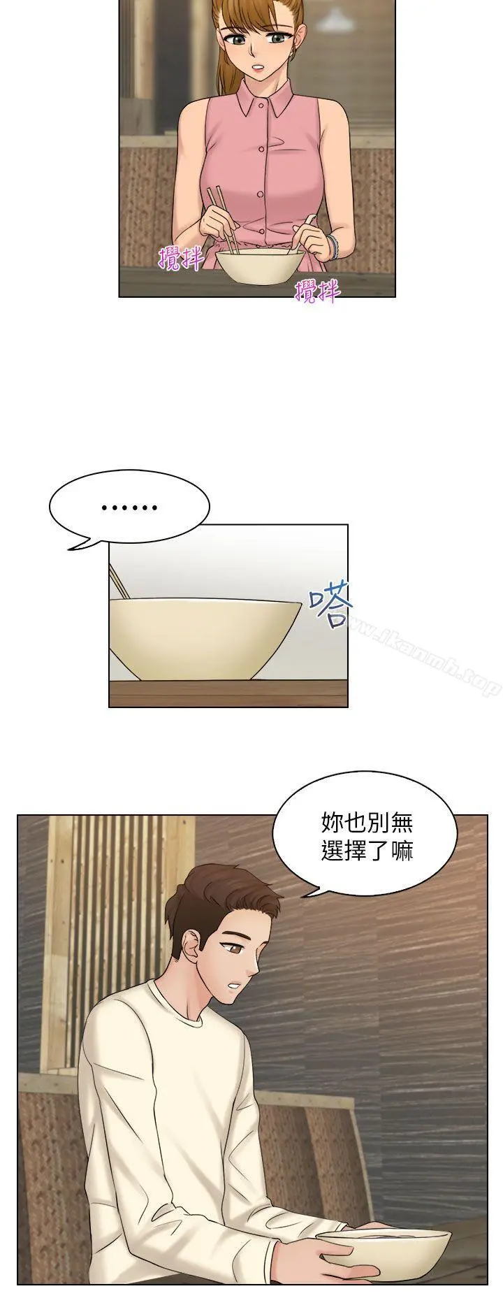 俏妞咖啡馆 - 第7话 - page 13